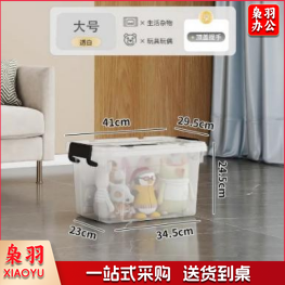 积木收纳箱 23cmx34.5cmx24.5cm