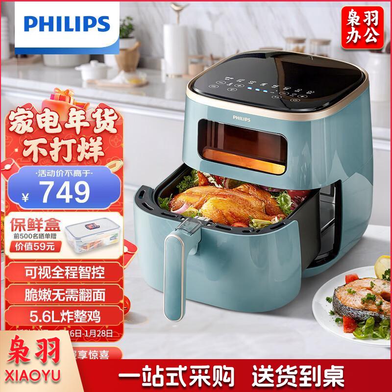 飞利浦（PHILIPS）海星空气炸锅 家用5.6L大容量多功能全自动【透明可视+不用翻面】双层锅体易清洗HD9257