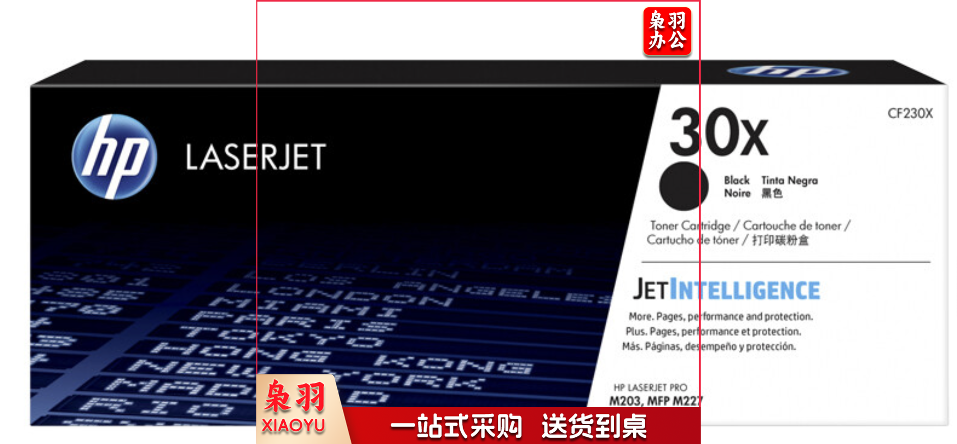 原装惠普打印墨CF230  30 大容量