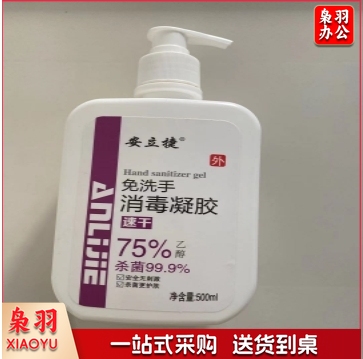 75%免洗手消毒凝胶 500ml