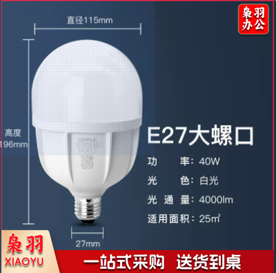 欧普照明led灯泡超亮节能E27/40W工业节能灯光源