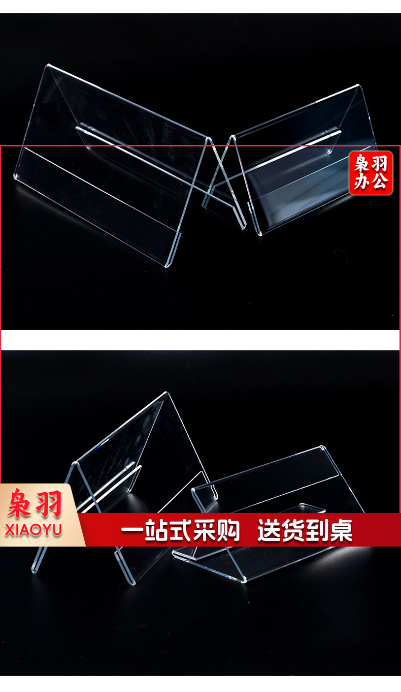 金雕亚克力三角桌签  20cm*10cm