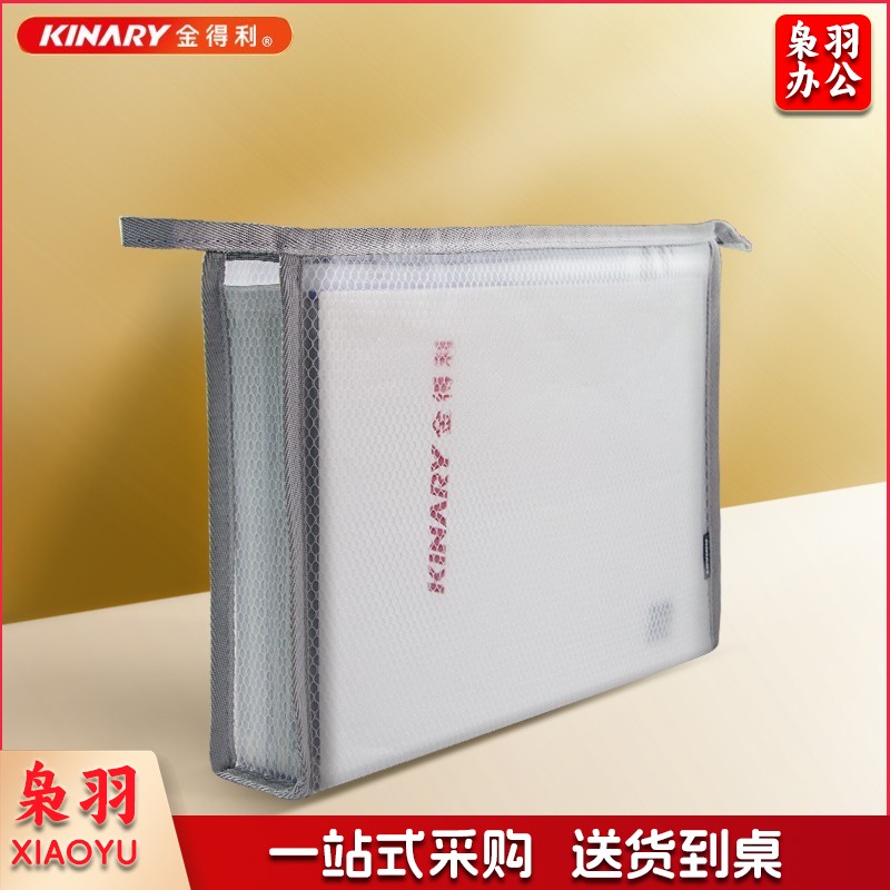 金得利 大号立体加厚网格拉链袋 磨砂透明文件袋学生试卷收纳袋加宽资料袋大容量防水FB8726