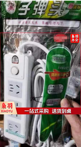 接线板 子弹头 四插位  5米 儿童保护门 电源插座/插排/插线板/接线板/拖线板/插板 总控开关