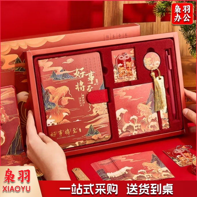 笔记本礼盒套装伴手礼高颜值生日礼物女实用手账本文创故宫开学礼物送同学 好事将至升级版