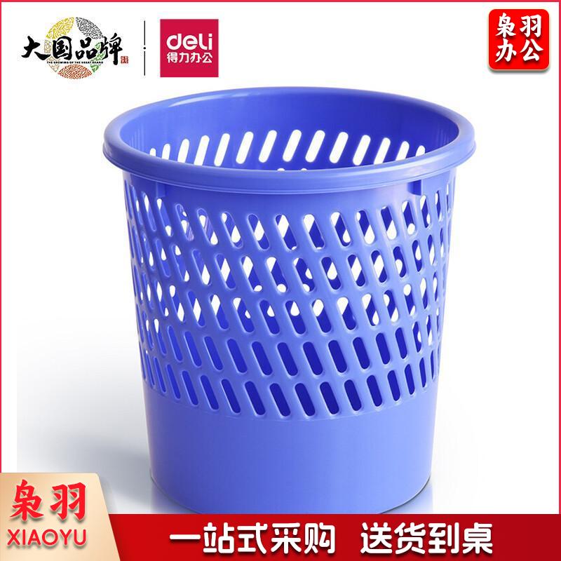 得力(deli)9.5L塑料垃圾桶 厨房卫生间家用清洁桶 工位配套办公纸篓 办公集采垃圾分类桶 经典款 紫色 9553