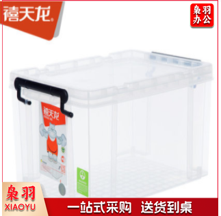 禧天龙整理箱塑料透明有盖小号储蓄储物收纳箱子（长31.5*宽23*高14.5cm）