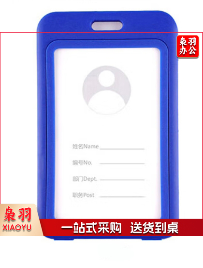 工作证卡套+挂绳  工作牌 胸卡证件卡套 工牌工 twkj-250311164144