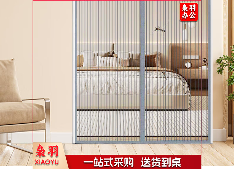 全磁条防蚊门帘磁性自吸磁吸纱窗魔术贴免打孔纱门夏季防蝇沙门网 金刚网咖啡色 条纹款【三边加宽】85*191