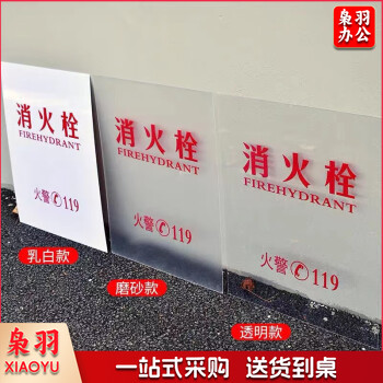 消防栓箱面板乳白色