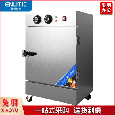 英利蒂克 Enlitic ZF-BX4 商用蒸饭柜 小4盘蒸箱食堂学校餐饮设备 安全防干烧全自动蒸柜蒸包炉蒸馒头蒸饭车