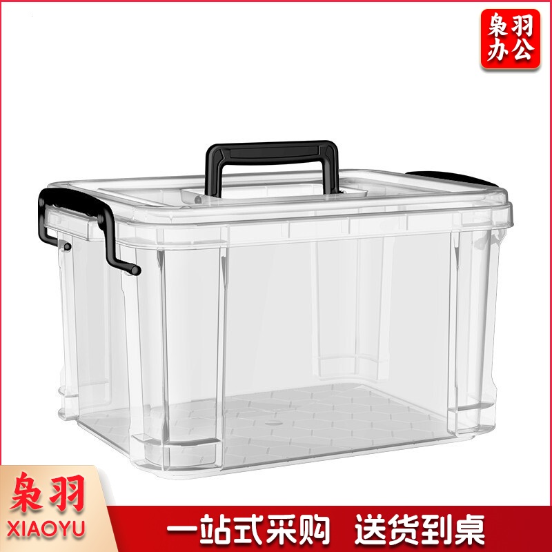 透明 塑料手提 收纳箱 直角 310*230*190