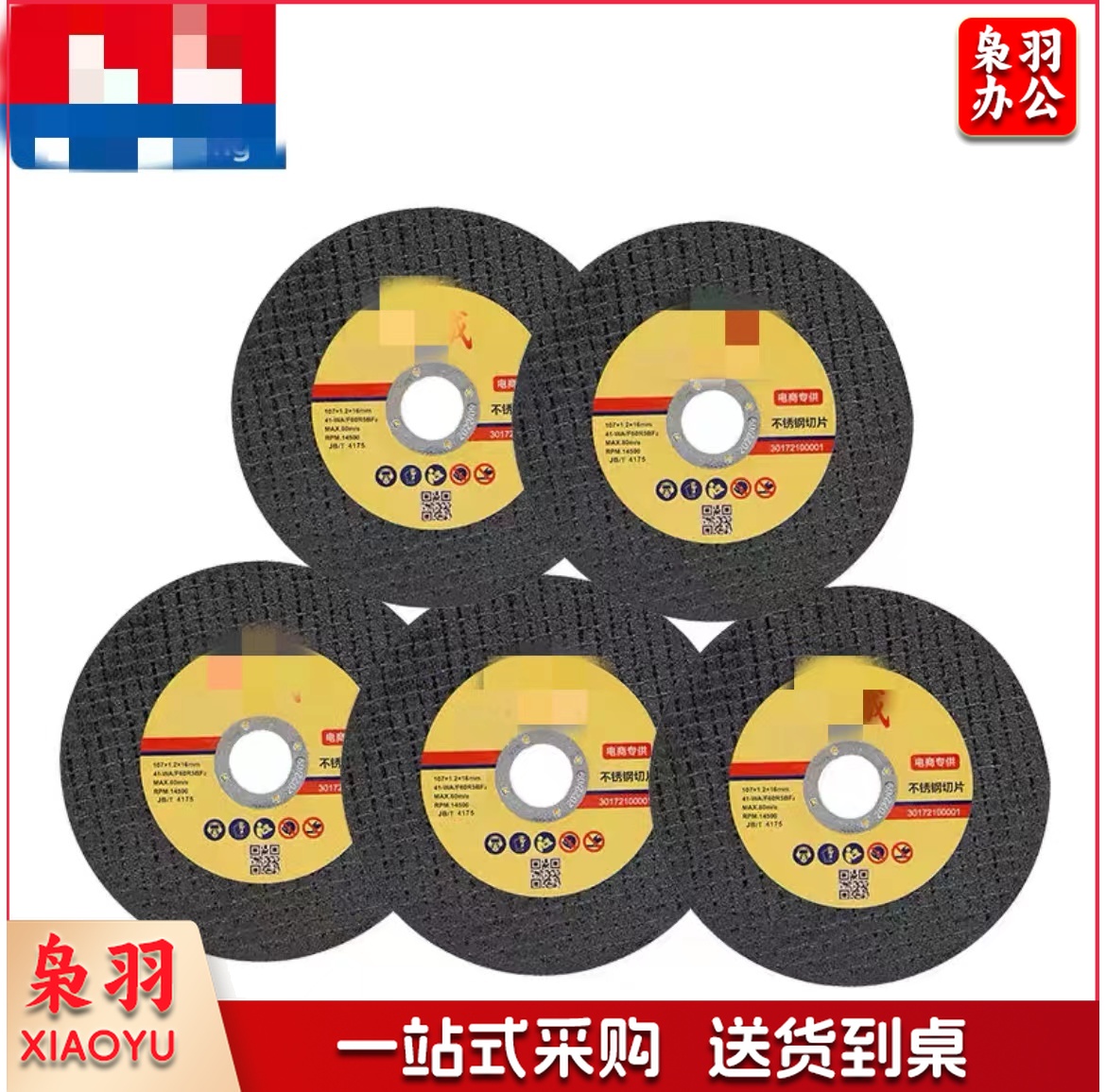 角磨机不锈钢切割片107*1.2*16金属手砂轮片沙轮打磨片