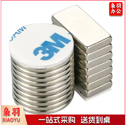 强磁磁扣20mm直径强磁粒白板专用磁扣强磁粒一个