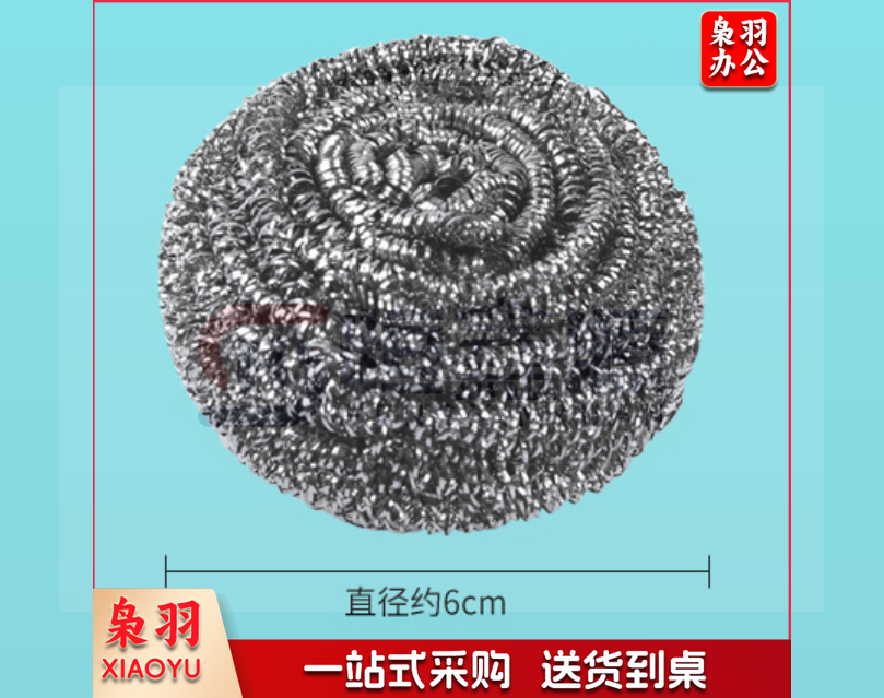 钢丝球 钢丝刷清洁球 10个起售 单位：个