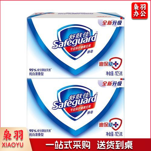 舒肤佳香皂105g纯白清香型（20起订）