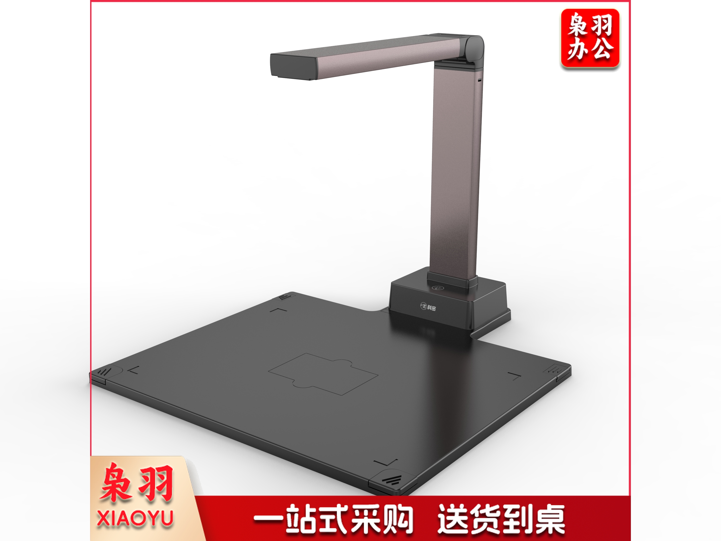 科密(comet) A5318高拍仪 2200万像素 A3A4扫描仪