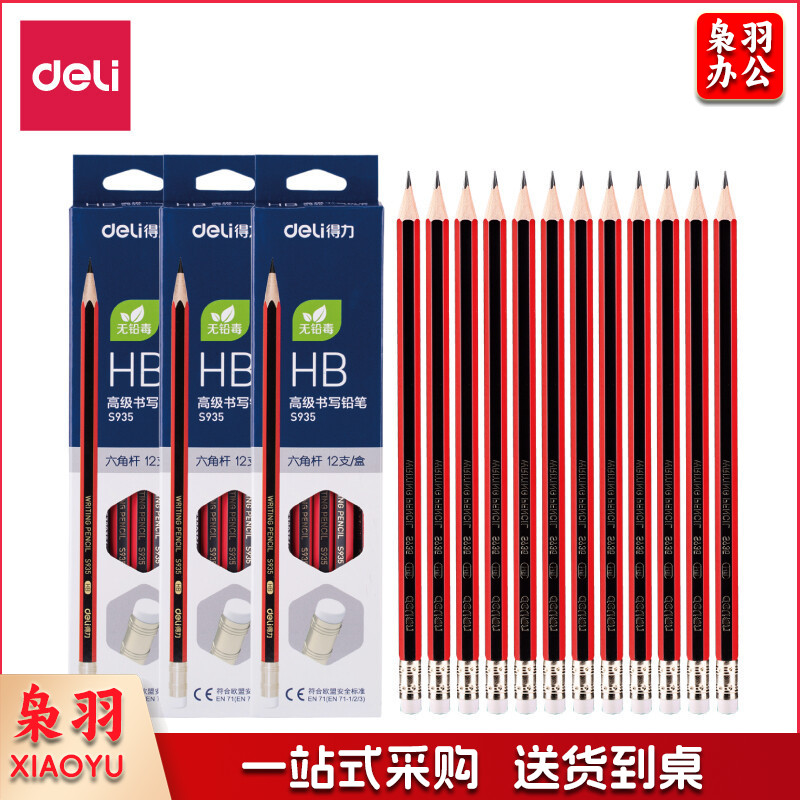 得力S935-HB高级书写铅笔(红色)(12支/盒)