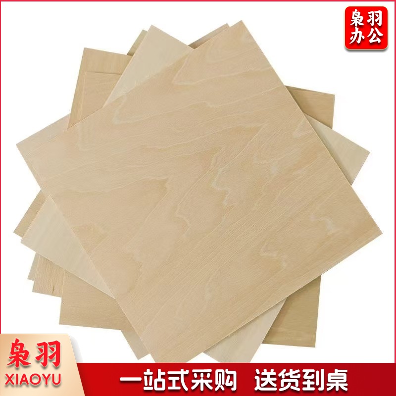 椴木胶合板 300*220*2