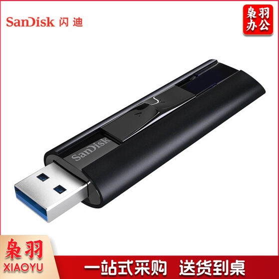 闪迪(SanDisk)256GB USB3.2至尊超极速固态U盘 CZ880 读速高达420MB/s 写380MB/s 移动固态硬盘般的传输体验