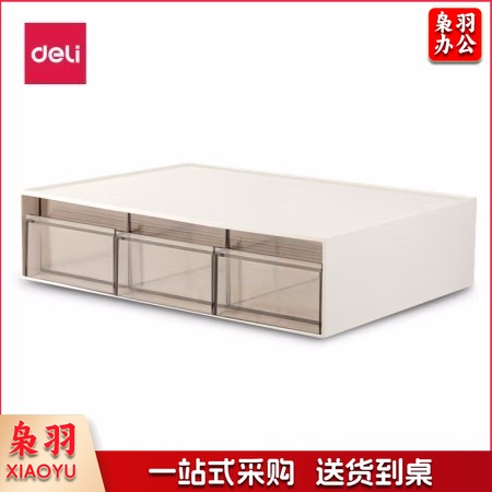 得力(deli)三格桌面收纳盒 抽屉式办公室用品文具文件分类多层储物盒子 宿舍化妆品杂物防尘整理盒 白色PK106