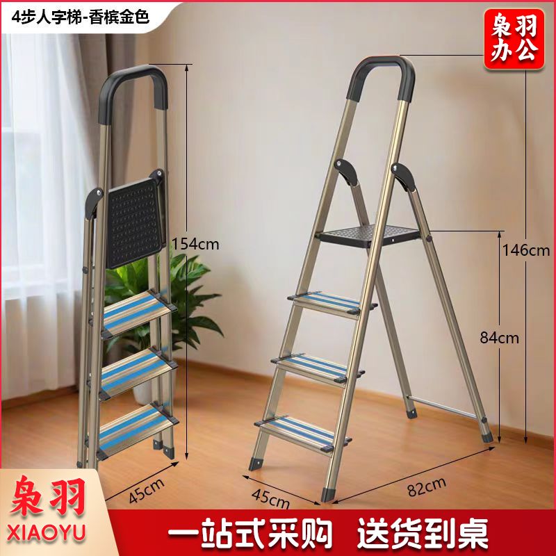 梯子家用折叠四步梯铝合金人字梯工程铝梯