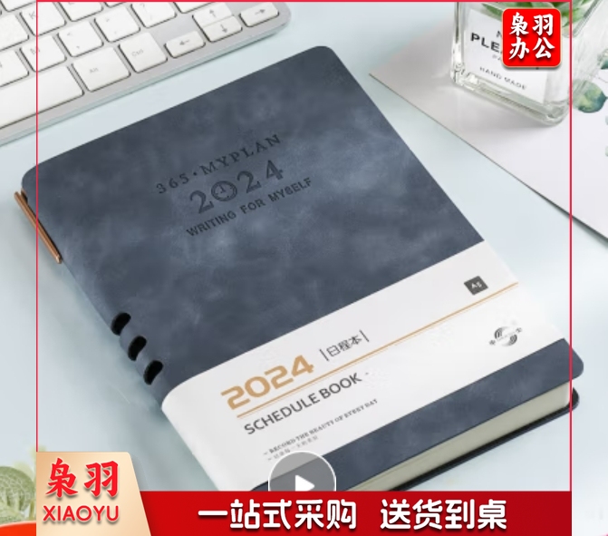 申士2025年A5记事本 zxk-240115145703