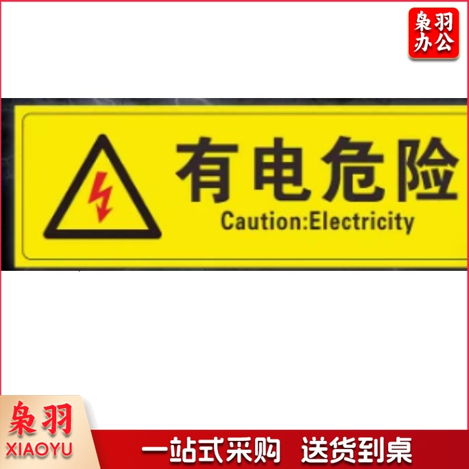 标识贴15*45cm（CX202403121704572089）