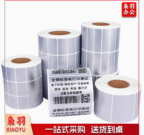 亚银标签纸亚银标签纸不干胶哑银标签纸亚银pet标签纸（1排）70mm*25mm*2000张