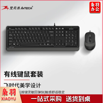 双飞燕（A4TECH）F1010 飞时代 键鼠套装 有线键盘鼠标套装 笔记本电脑办公外接薄膜鼠标键盘套装 遂空灰