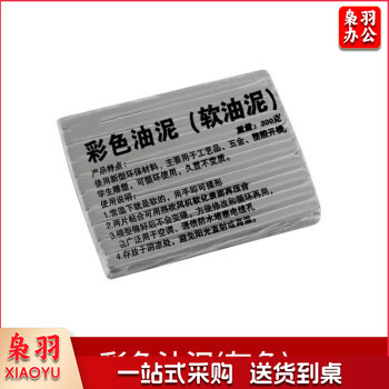彩色油泥手工雕塑泥开模泥反射泥围模泥软油泥美院工业橡皮泥 彩色油泥-灰色