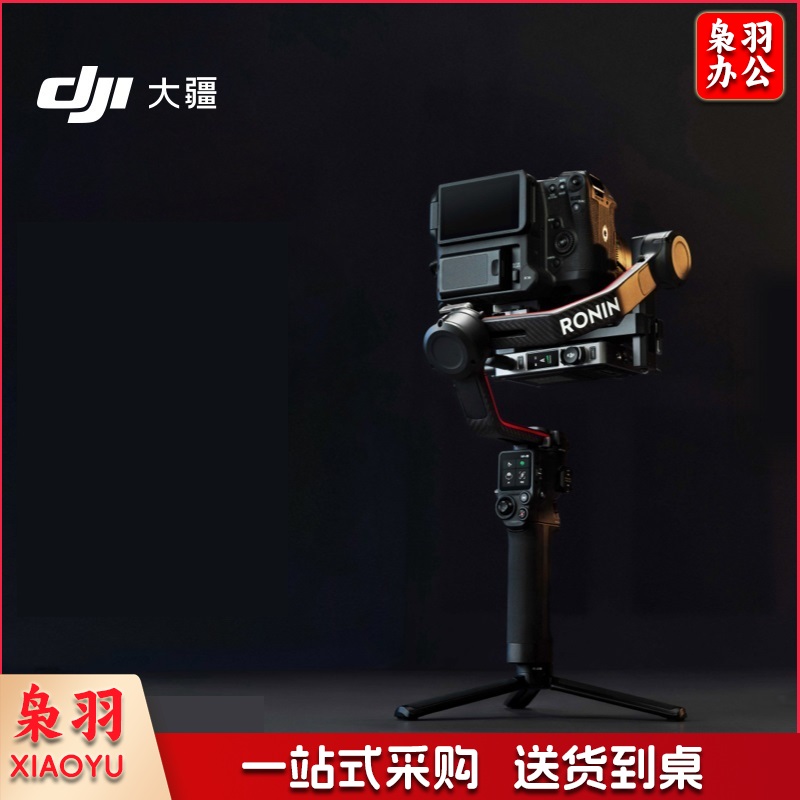 大疆 DJI RS 3 Pro 套装 如影s RoninS 手持稳定器 旗舰专业防抖手持云台 相机稳定器 大疆云台