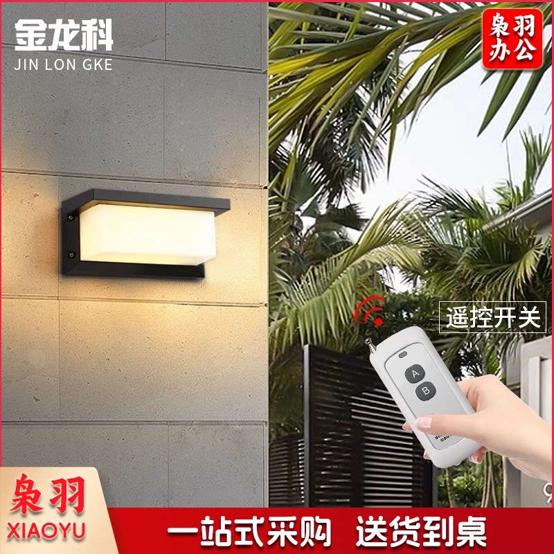 户外遥控壁灯防水过道灯楼梯庭院门口室外led超亮阳台浴室墙壁灯