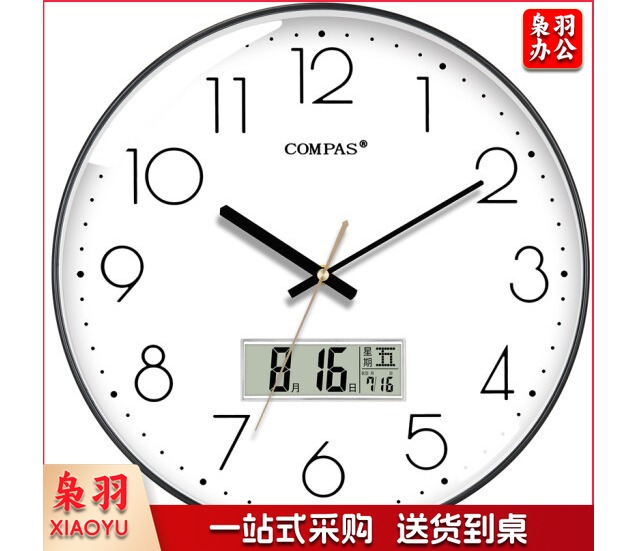 康巴丝 35cm 挂钟客厅时钟万年历钟表
