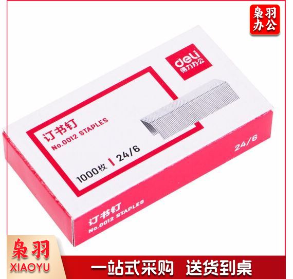 得力（deli）0012订书钉通用型12#订书针办公用品钉书订  100盒起售