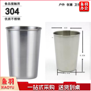 304不锈钢水杯 10厘米口径
