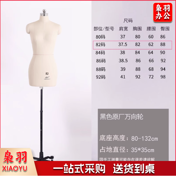 人台立体裁剪女装设计服装裁缝制衣模型教学84国标准立裁模特 HB-2白色82码+原厂万向轮