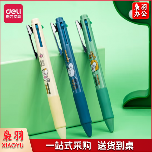 圆珠笔 得力（deli） 四色圆珠笔多油笔按动圆珠笔黑红蓝绿四种颜色多色笔多功能按动式笔芯彩色笔4色笔 颜色随机 S180【王源联名】