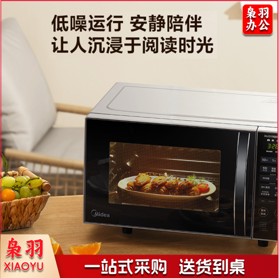 美的变频微波炉 20L 平板加热 800W 微烤一体 时尚家用 PC20W3  DBJ202302091352370
