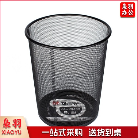 晨光（M&G）垃圾桶 大号金属网状办公纸篓 垃圾桶 垃圾筐 垃圾篮 ALJ99403 单个装 QJ.423