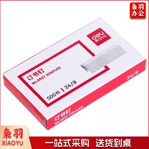 得力 0027加厚订书钉