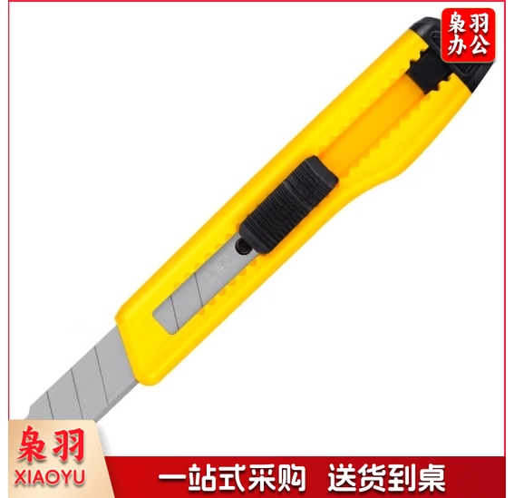 得力18mm大号美工刀2001 黄色 单把装 壁纸刀