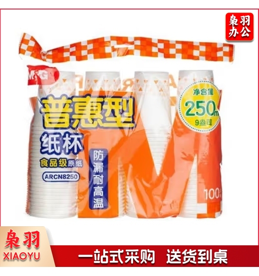 惠型纸杯250ml(100只装）
