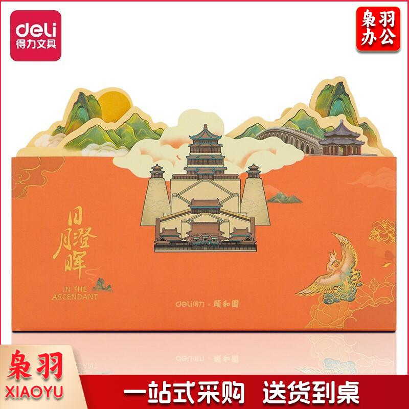 得力(deli) 4本120张颐和园系列彩色异形便利贴粘性便签纸  备忘留言纸/记事贴 办公用品 蓝色 21504
