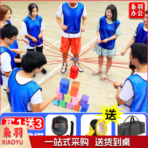 合力建塔团队合作团建游戏道具 中国红 10个套装   bangke2000843