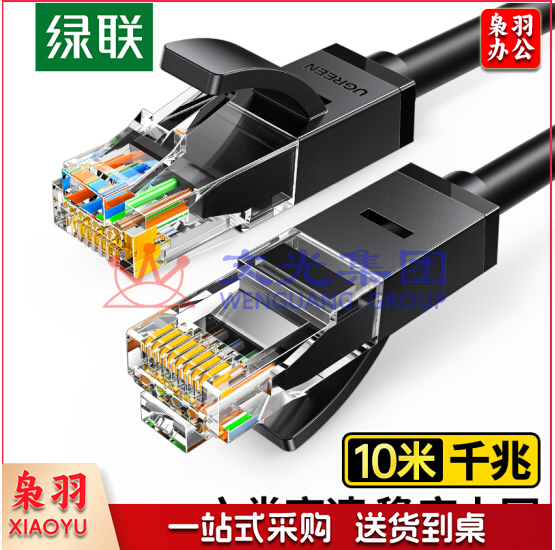 绿联 10米线长 20164六类网线 千兆高速宽带线 CAT6类网络跳线