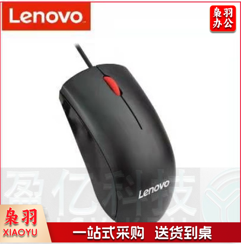 联想 0B47153 笔记本有线鼠标