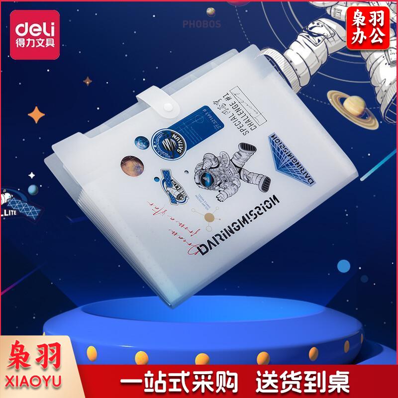 得力(deli)A 4/8格风琴包 文件资料手提包 学生试卷票据收纳袋 文件保护 颜色随机5290