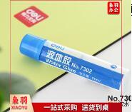 得力胶水 7302Z