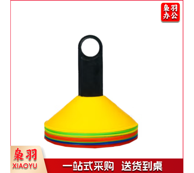 标志桶 标志碟 4.5cm 高 单位：个